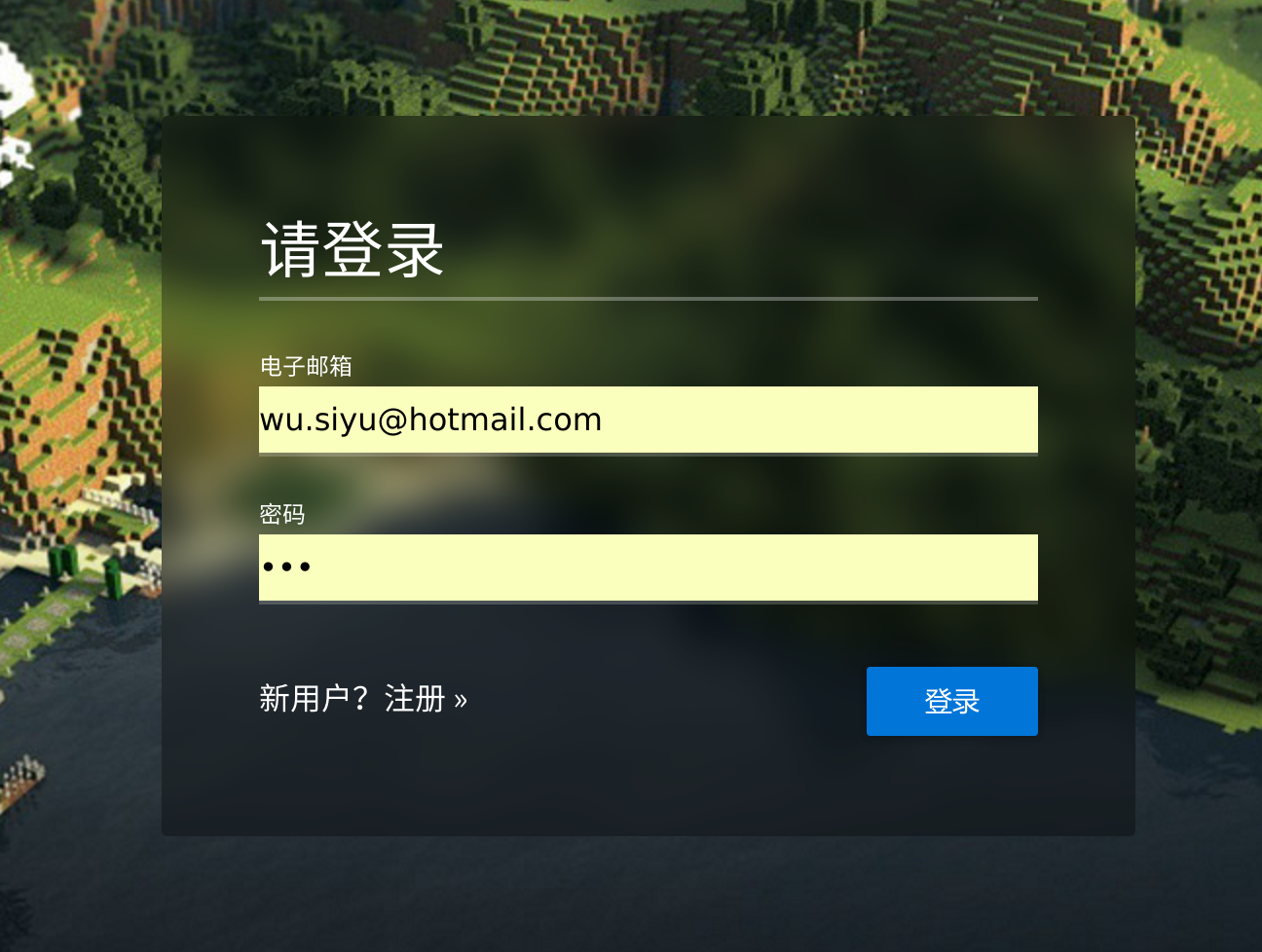 前端膜法:用CSS去除Chrome表单自动填充时的淡黄色背景