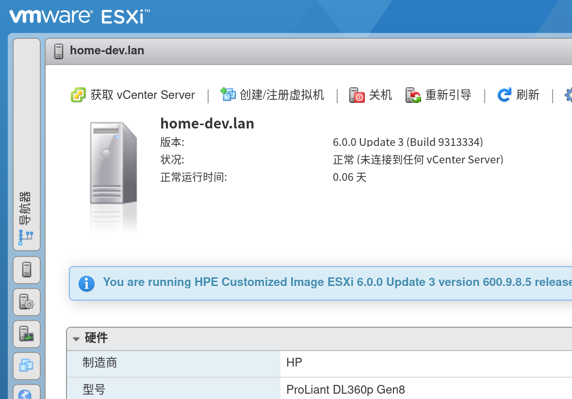 为ESXi设置主机名