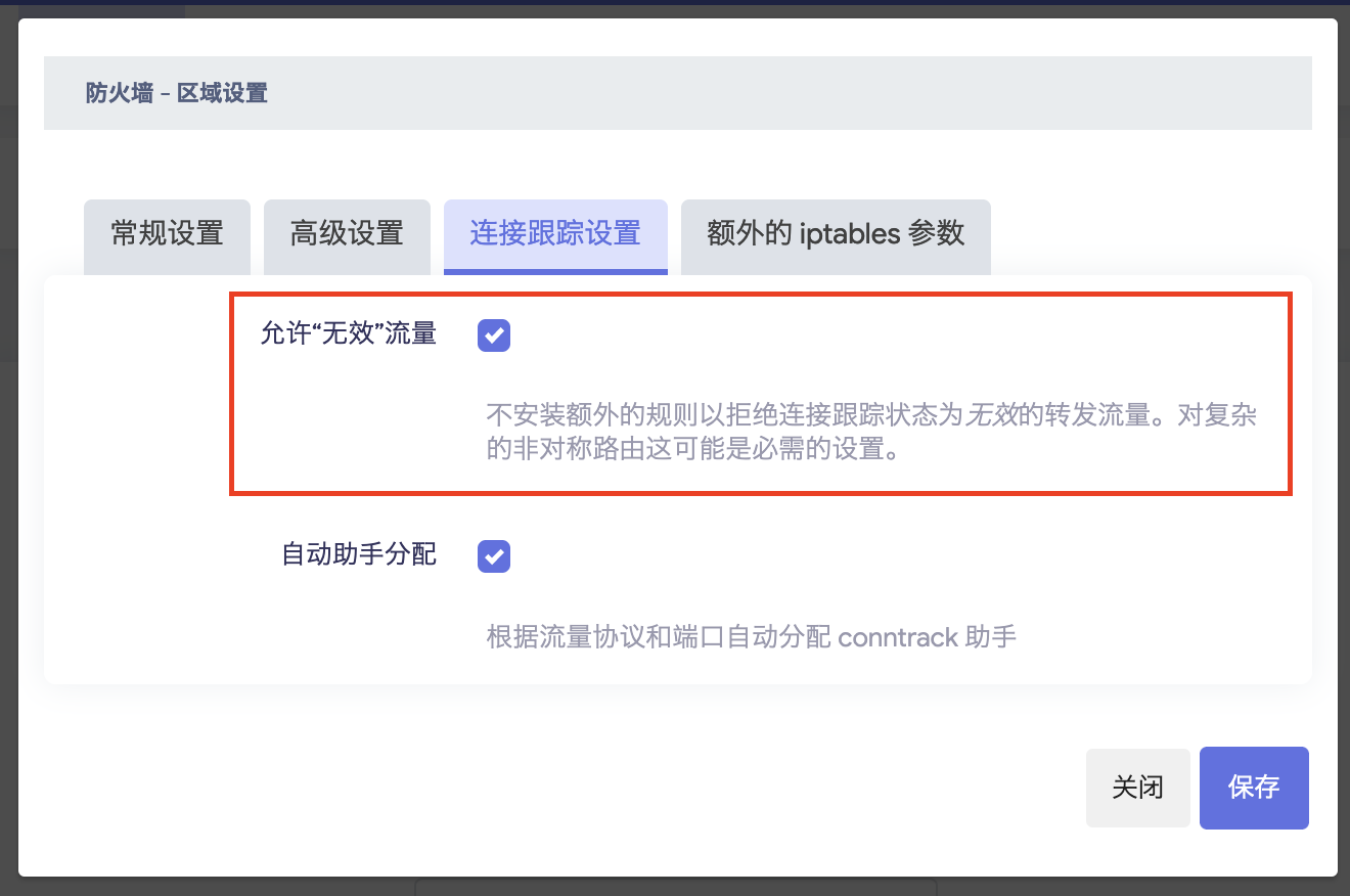 备忘：OpenWrt在旁路由下Ping通但TCP不通的解决办法
