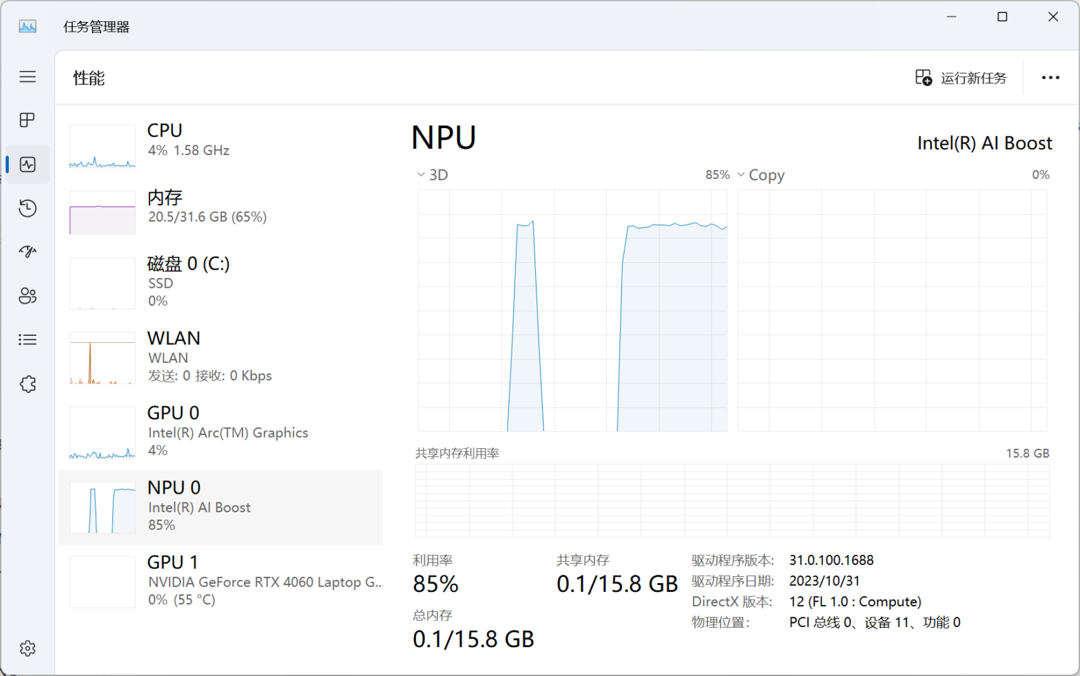 Intel Core Ultra 笔记本处理器集成NPU初探（Intel AI Boost）